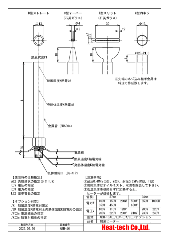 《 小型熱風ヒーター 》ABH-13A