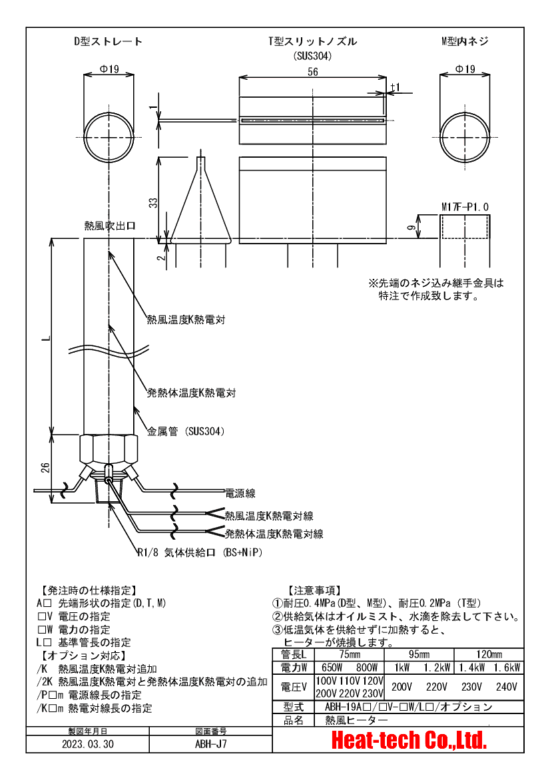 《 小型熱風ヒーター 》ABH-19A