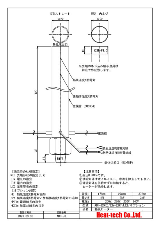 《 堅牢中型熱風ヒーター 》ABH-22N