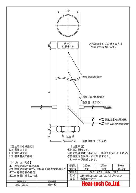 《 堅牢中型熱風ヒーター 》ABH-34NM