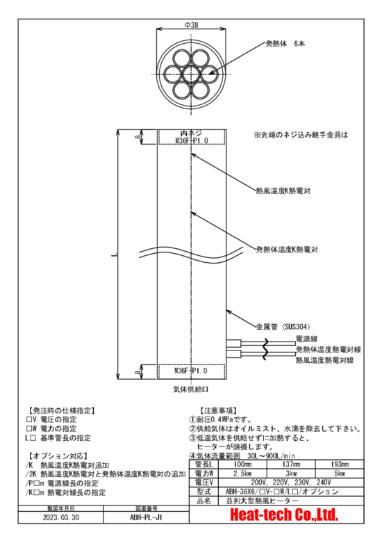 《 並列大型熱風ヒーター 》ABH-38X6