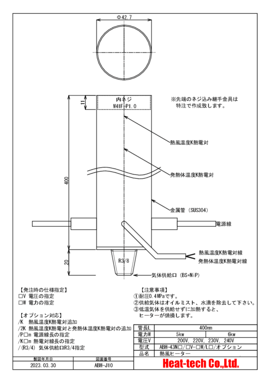 《 堅牢大型熱風ヒーター 》ABH-43NM