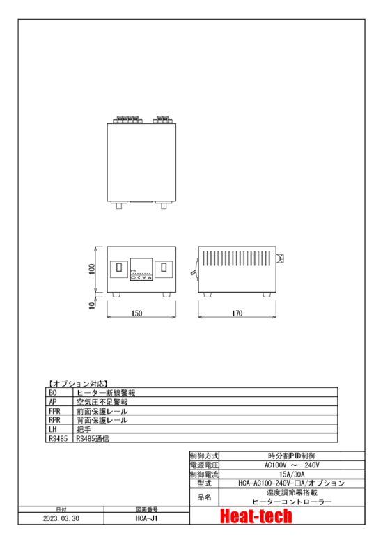 標準型　HCA