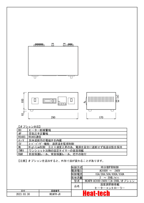 温度制御と流量制御型　HCAFM