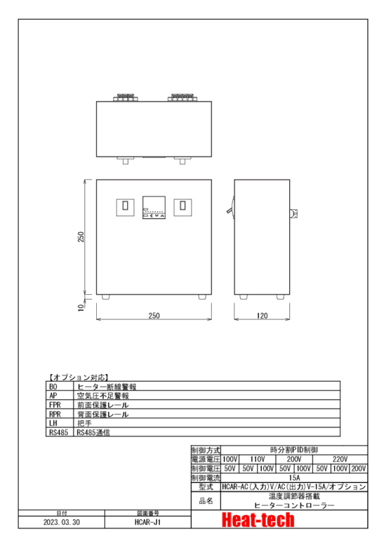 降圧制御型　HCAR