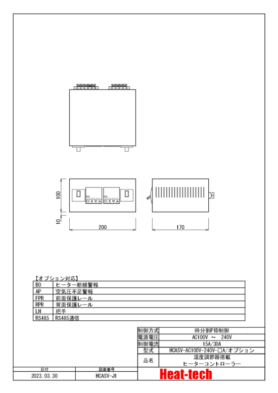 スーパーバイザー機能搭載型　HCASV