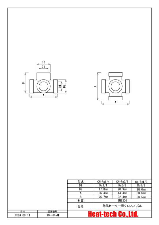 奥まで挿入した後に、引抜き時に側壁をなぞるように熱風を噴射するので、水滴の除去に最適です、